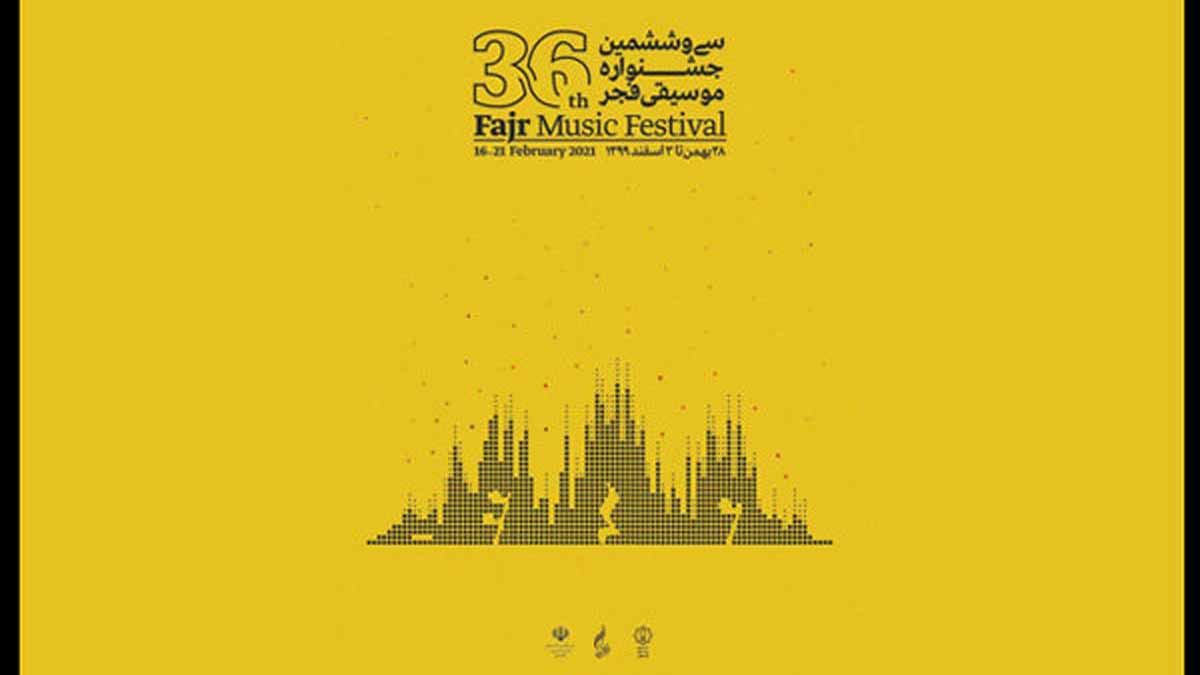 برگزاری کنسرت‌ های جشنواره موسیقی فجر، مجازی است