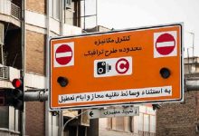 طرح ترافیک در تهران تغییر نمی‌کند