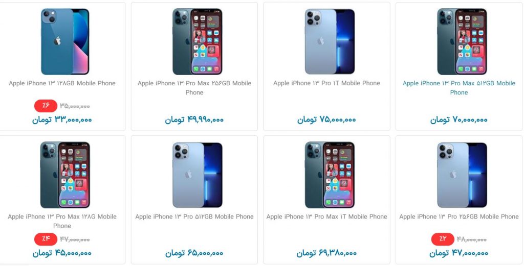 قیمت آیفون 13 در فروشگاه های تهران