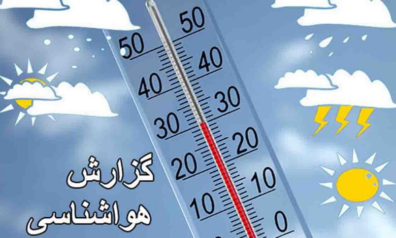 هواشناسی ایران ۱۴۰۱/۰۷/۲۱؛ صدور 