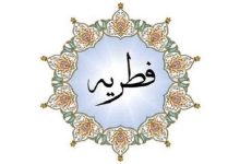مبلغ فطریه اعلامی مراجع تقلید در رمضان ۱۴۰۲