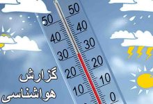 هشدار زرد هواشناسی برای برخی استان‌ها