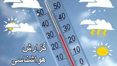 هواشناسی ایران ۱۴۰۱/۰۸/۲۹؛ تداوم بارش باران و برف در برخی مناطق