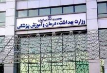 جذب ۲۵ هزار نیروی جدید در وزارت بهداشت