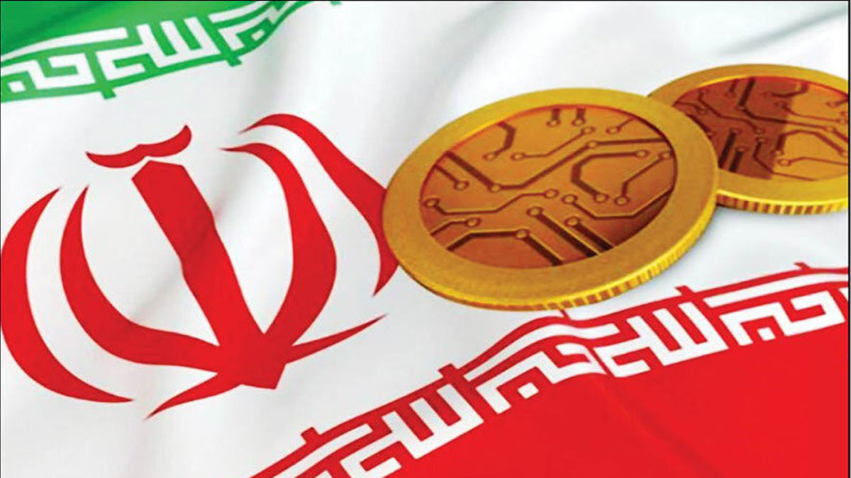 آغاز آزمایش ارز دیجیتال ملی ایران تا چند ماه دیگر