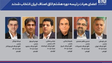 انتخابات هشتمین دوره هیات رئیسه اتاق اصناف ایران برگزار شد