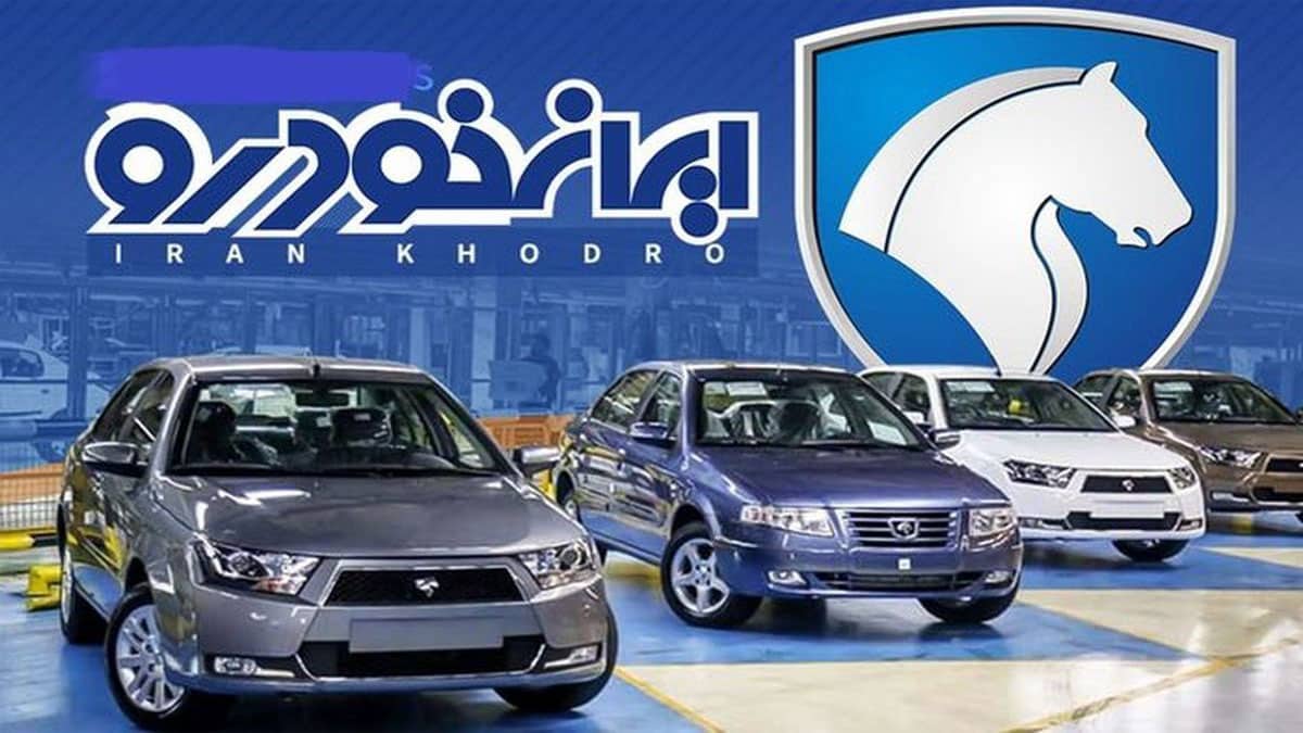 پیش‌ فروش محصولات ایران خودرو با 55 میلیون تومان | فروش ارزانتر از قیمت کارخانه