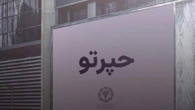 عرضه اولیه شرکت پرتوبار فرابر خلیج‌فارس با نماد حپرتو