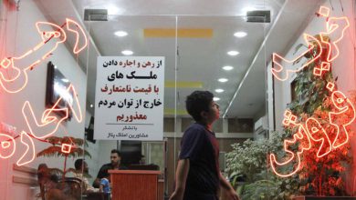 ثبت رکورد جدید برای تورم اجاره‌بها در تهران