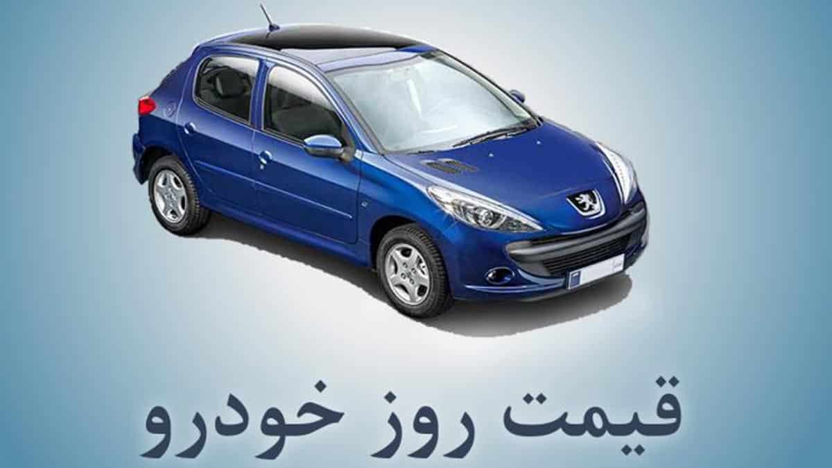 قیمت خودرو امروز 12 مهر 1402 / حاکمیت ثبات در بازار خودرو