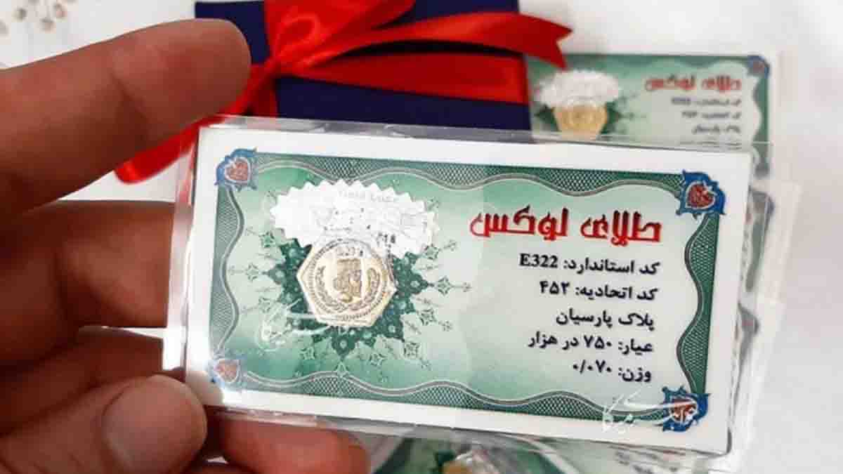 قیمت سکه پارسیان امروز ۱۸ آبان ۱۴۰۲ + جدول