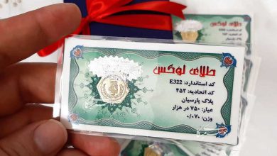 قیمت سکه پارسیان امروز ۹ آذر ۱۴۰۲
