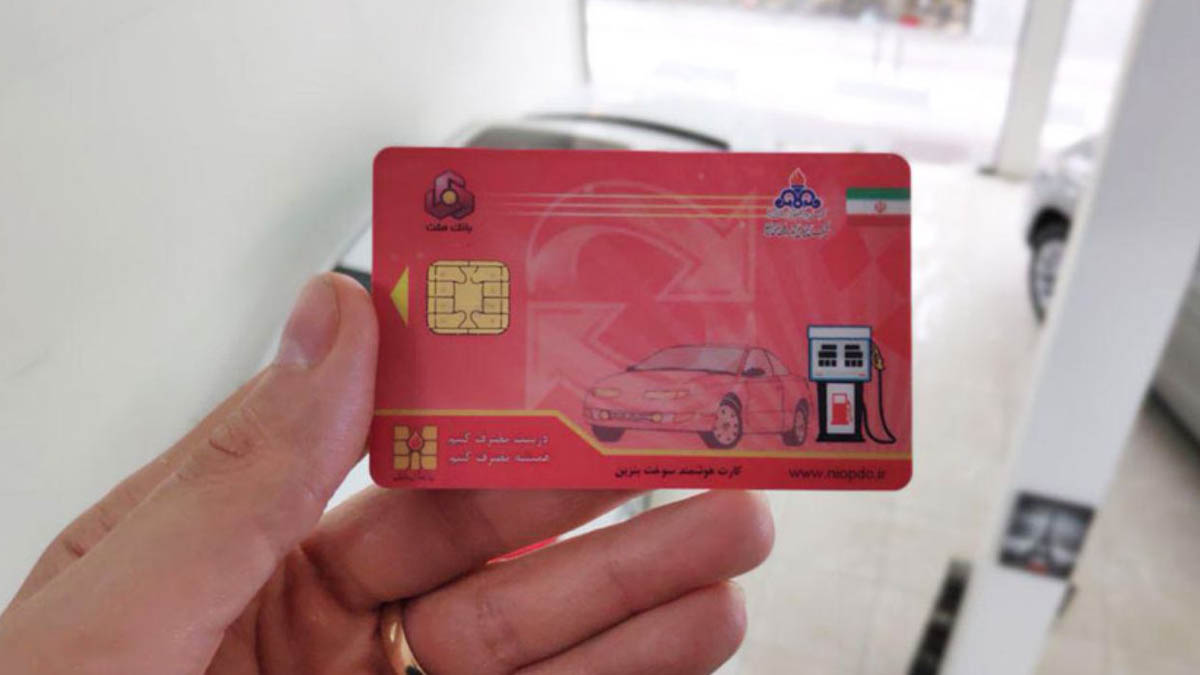 صدور کارت هوشمند سوخت آنلاین می‌شود