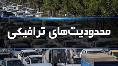 اعلام محدودیت‌های ترافیکی جاده‌ها در نیمه دوم تعطیلات نوروزی