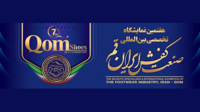 آغاز ثبت نام هفتمین نمایشگاه صنعت کفش ایران قم - قم شوز Qom Shoes