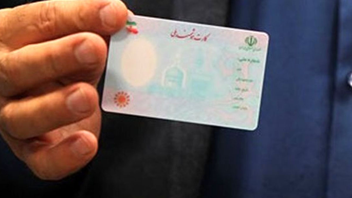 تجمیع کارت‌های خدماتی در کارت ملی هوشمند کلید خورد