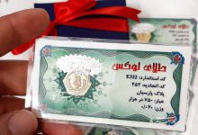قیمت سکه پارسیان امروز ۱۲ تیر ۱۴۰۳