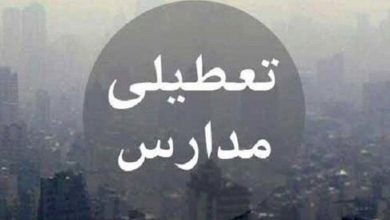 مدارس استان تهران تا پایان هفته تعطیل شد