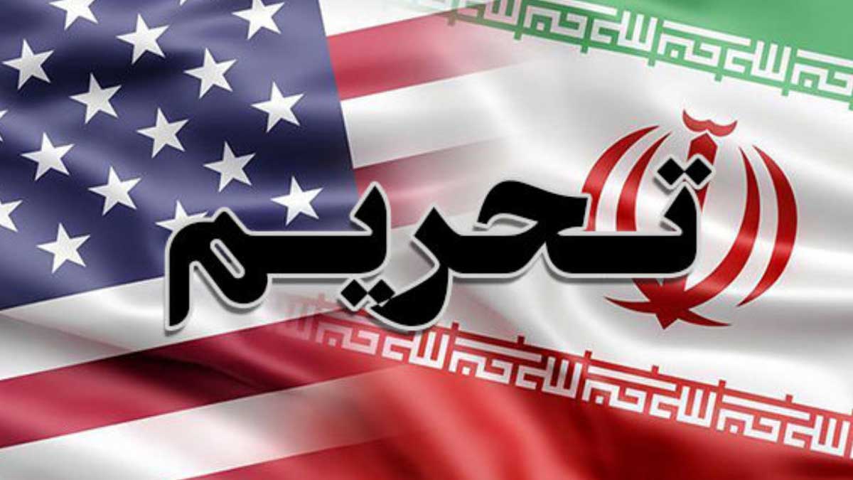 تحریم‌های خصمانه آمریکا علیه صنایع نظامی و پهپادی ایران