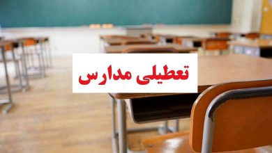مدارس ابتدایی تهران امروز شنبه غیرحضوری شد