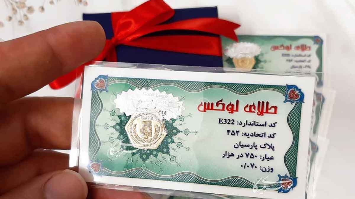قیمت سکه پارسیان امروز ۲۳ آذر ۱۴۰۲