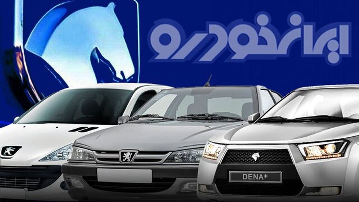 قیمت کارخانه‌ای محصولات ایران خودرو در دی‌ ۱۴۰۲ + جدول