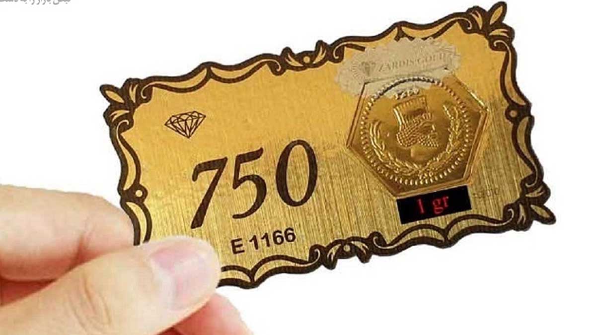 قیمت سکه پارسیان امروز ۲۹ دی ۱۴۰۲