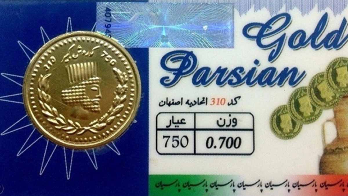 قیمت سکه پارسیان امروز ۲۱ دی ۱۴۰۲