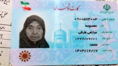 پیرترین زن ایرانی درگذشت