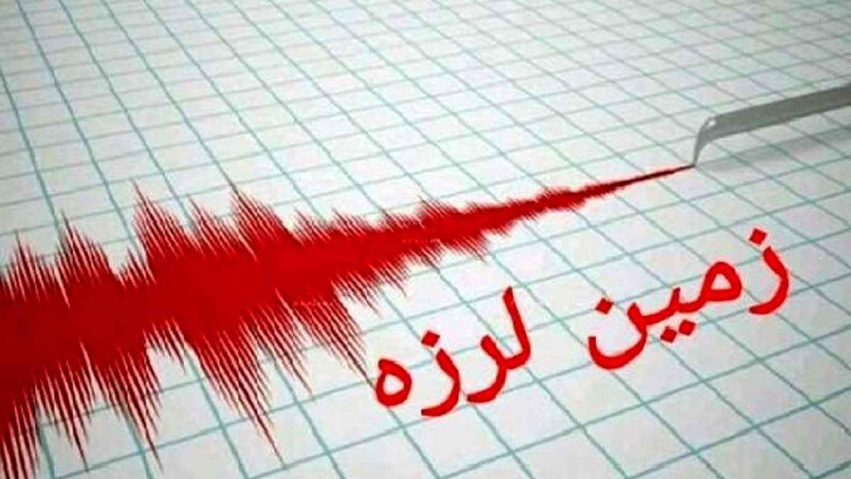 زلزله شدید ۵.۶ ریشتری در فنوج سیستان و بلوچستان