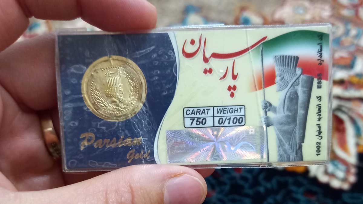قیمت سکه پارسیان امروز ۱۳ اسفند ۱۴۰۲